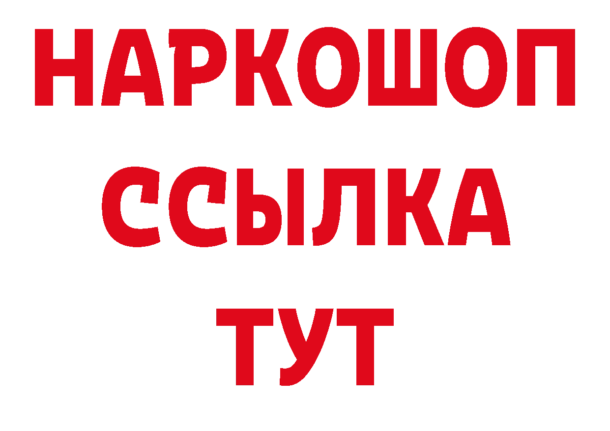 Продажа наркотиков сайты даркнета формула Ковров