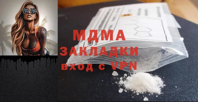 MDMA кристаллы Ковров